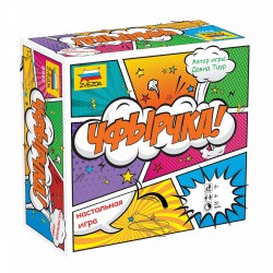 8992 Чфырчка!