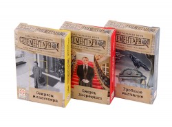 Третий Набор игр 