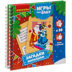 Компактные развивающие игры под ёлку ЗАГАДКИ МАЛЫШАМ. Новогодняя серия. Головоломки.