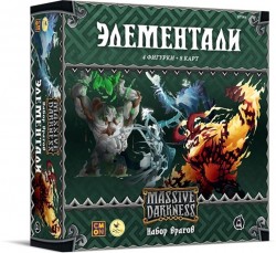 Кромешная тьма. Элементали