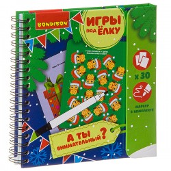 Компактные развивающие игры под ёлку А ТЫ ВНИМАТЕЛЬНЫЙ? Новогодняя серия. Головоломки.