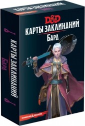Настольная игра: Dungeons & Dragons. Карты заклинаний. Бард, арт. 73918-R