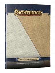 Pathfinder. Настольная ролевая игра. Большое игровое поле, арт. 915136