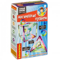 Японские опыты Науки с Буки BONDIBON, Магические пузыри 