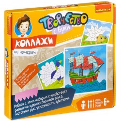 Набор для творчества BONDIBON. Коллажи по номерам, арт.20151020020-b