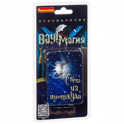 Фокусы от Bondibon, Свет из ниоткуда, арт 21012