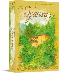 Настольная игра 