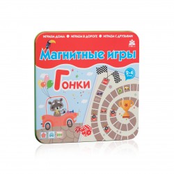Гонки, Магнитная игра