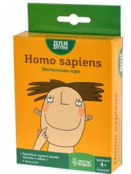 Игра Homo Sapiens