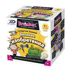 Сундучок знаний: Великие изобретения