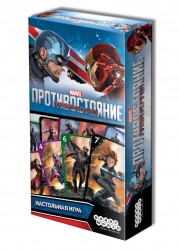 Первый мститель: Противостояние