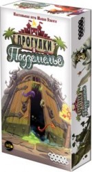 Прогулки в Подземелье