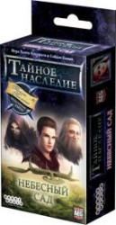 Тайное Наследие: Небесный Сад