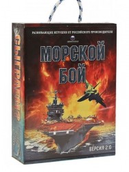 Морской бой. Версия 2:0