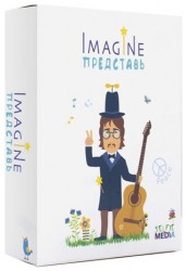 Imagine (Представь)