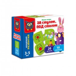 Развивающая игра VLADI TOYS VT5111-02 За стулом, под столом