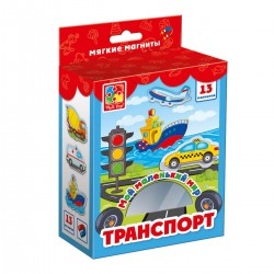 Развивающая игра VLADI TOYS VT3106-04 Мой маленький мир Транспорт