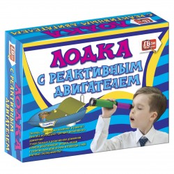 Набор для опытов НОВЫЙ ФОРМАТ 80790 Лодка с реактивным двигателем