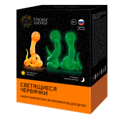 Набор для опытов ТРЮКИ НАУКИ Z108 Светящиеся червячки (оранжевый/зеленый)