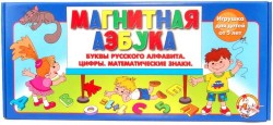 Магнитная азбука (цифры + русские буквы, H=3,5см.)