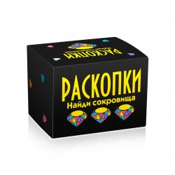 Набор РАСКОПКИ DIG-16 Найди сокровища черный мини