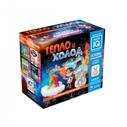 Набор для экспериментов. Тепло и холод