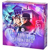Анна Детективъ. Мистериум