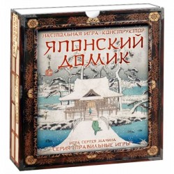 Японский Домик
