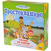 Простоквашино. Читаем по слогам