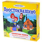 Простоквашино.Тренируем память