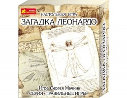 Загадка Леонардо