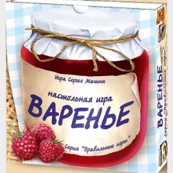 Варенье