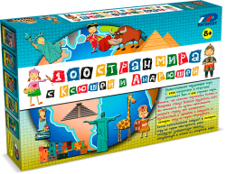 100 стран мира с Ксюшей и Андрюшей