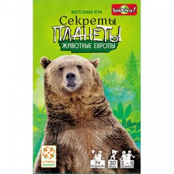 Секреты Планеты: Животные Европы