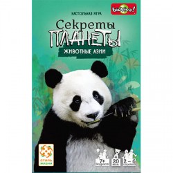 Секреты Планеты: Животные Азии