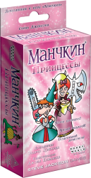 Манчкин Принцессы
