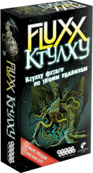 Fluxx Ктулху