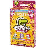 Крокодил Кругосветный