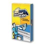 Бешеные псы