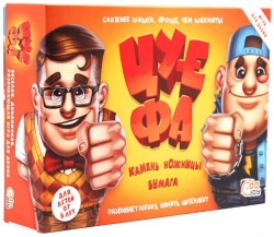 Камень, Ножницы, Бумага   ЦУ Е ФА!