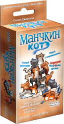 Манчкин: Котэ