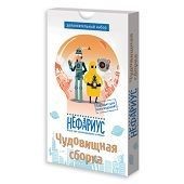 Нефариус. Чудовищная сборка