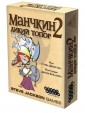 Манчкин   2. Дикий топор