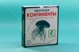 Эволюция. Континенты (дополнение)