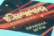 Воображарий. Вечеринка