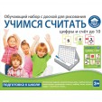 Учимся считать: цифры и счёт до 10