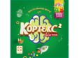 Кортекс 2 для детей