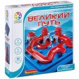 Великий путь