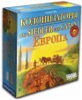 Колонизаторы. Европа