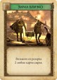 Catan: Игра престолов